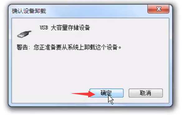 Win7旗艦版移動硬盤無法識別怎么回事？