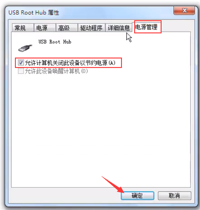 Win7旗艦版移動硬盤無法識別怎么回事？