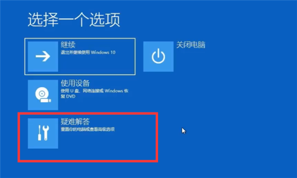 Win10怎么跳過自動修復？