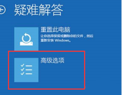 Win10怎么跳過自動修復？