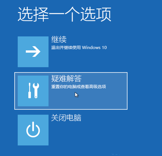 Win10如何強制進入恢復模式？