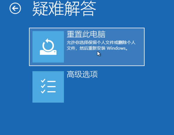 Win10如何強制進入恢復模式？