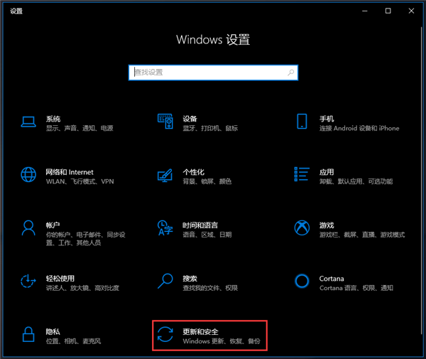 Win10開發人員模式怎么打開？Windows設置開發者模式打開方法