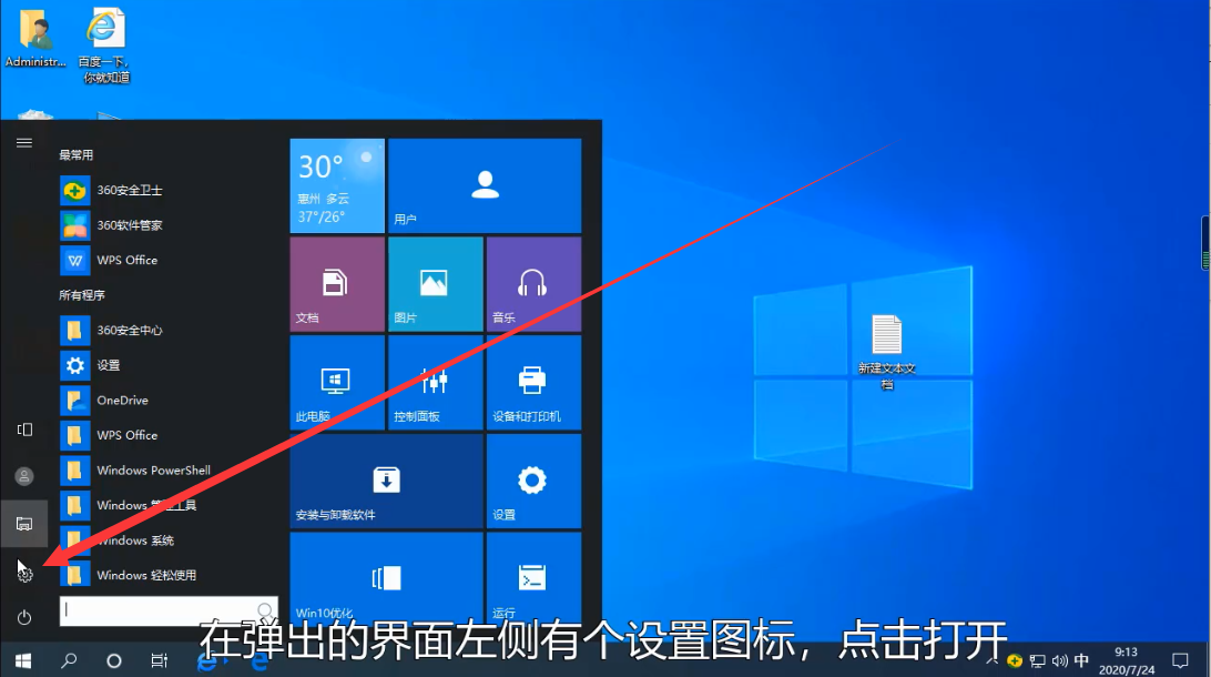 Win10專業版系統怎么查看電腦顯存?