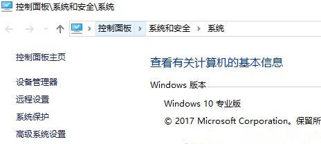 Win10專業版系統TLS安全設置未設置怎么辦？
