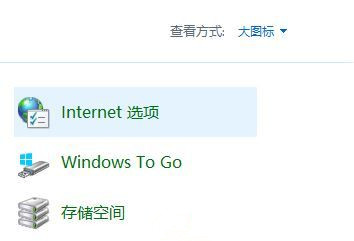 Win10專業版系統TLS安全設置未設置怎么辦？