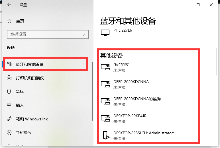 Win10專業版讀不出U盤怎么回事?
