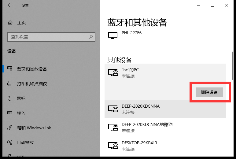Win10專業版讀不出U盤怎么回事?