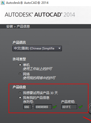 Win10專業(yè)版CAD2014激活失敗怎么解決?