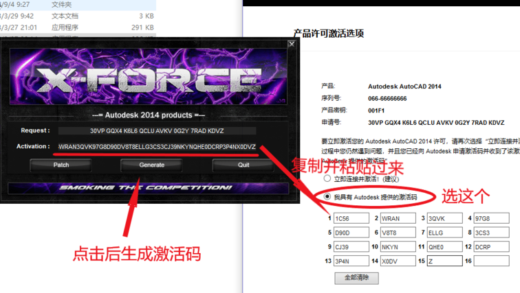 Win10專業(yè)版CAD2014激活失敗怎么解決?