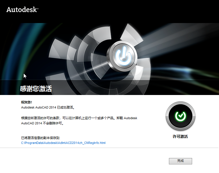 Win10專業(yè)版CAD2014激活失敗怎么解決?