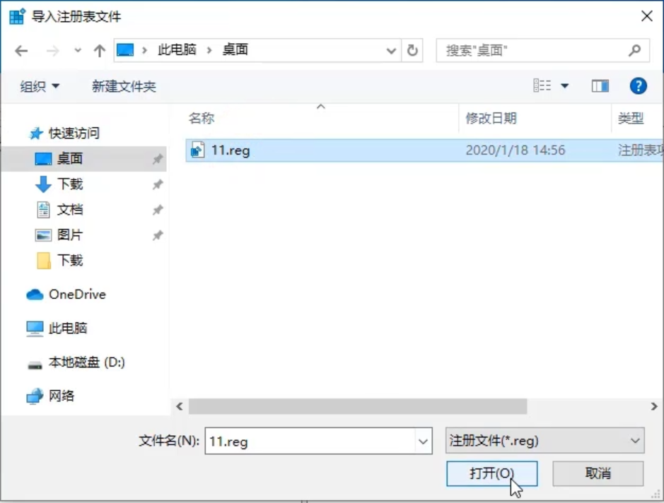 Win10專業版注冊表如何一鍵修復？