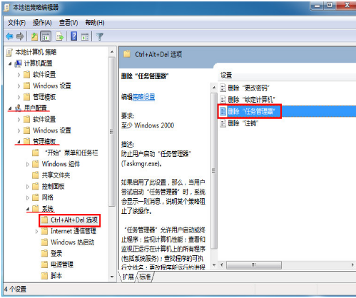 Win7任務管理器被禁用了怎么辦？