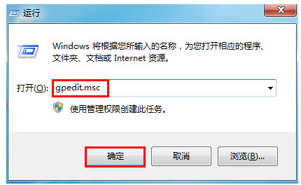 Win7任務管理器被禁用了怎么辦？