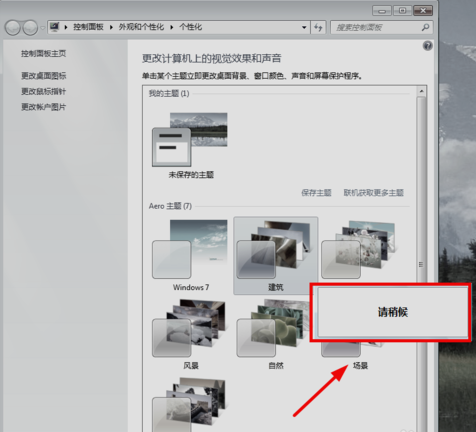 Win7旗艦版縮略圖不見了怎么辦？