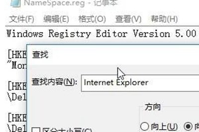 Win7旗艦版桌面IE圖標無法刪除怎么辦？Win7旗艦版怎么刪除桌面IE圖標？