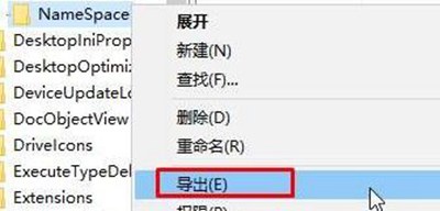 Win7旗艦版桌面IE圖標無法刪除怎么辦？Win7旗艦版怎么刪除桌面IE圖標？