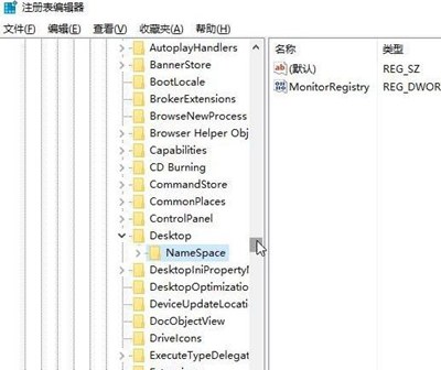 Win7旗艦版桌面IE圖標無法刪除怎么辦？Win7旗艦版怎么刪除桌面IE圖標？