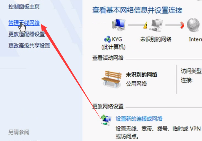 Win7純凈版電腦怎么連接WiFi？