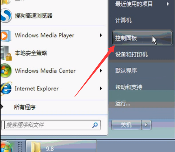 Win7純凈版電腦怎么連接WiFi？