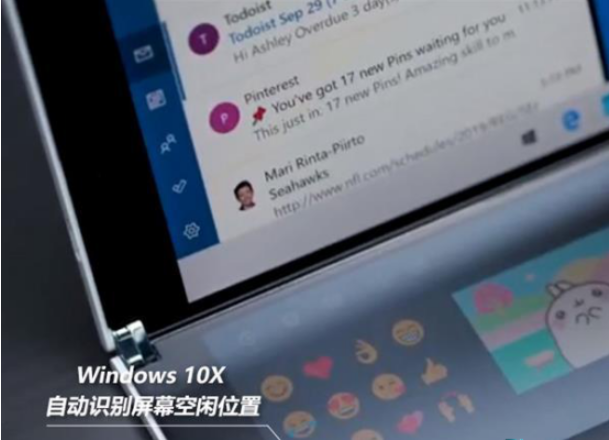 Win10X系統有什么驚人之處的功能嗎？