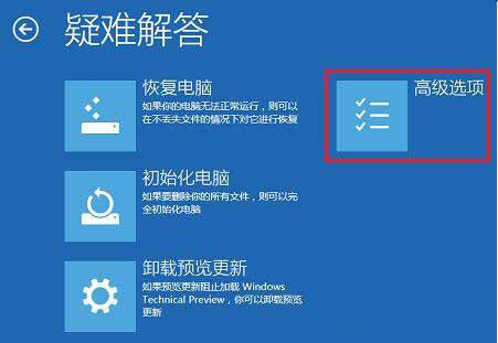 win10專業(yè)版怎么禁用驅(qū)動程序強(qiáng)制簽名？