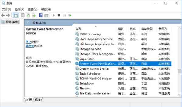 Win10專業(yè)版無法連接到sens服務怎么辦？