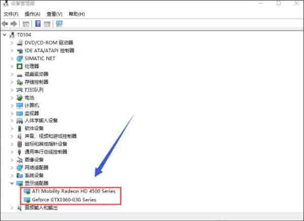Win10專業版雙顯卡怎么切換到獨立顯卡?