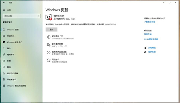 Win10 20H2更新KB4598242錯誤怎么解決？