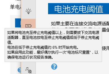 Win10筆記本充電60就不充了怎么辦？
