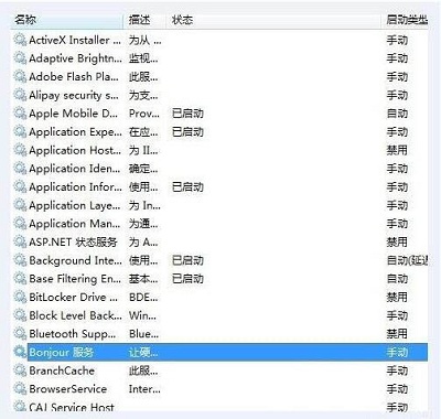 Win10中Bonjour關閉了如何啟動？