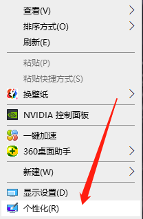 Win10X怎么調節鮮艷度？