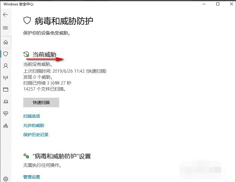 Win10X電腦操作系統(tǒng)需要安裝殺毒軟件嗎？