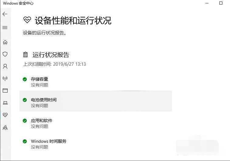 Win10X電腦操作系統(tǒng)需要安裝殺毒軟件嗎？