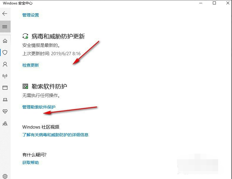 Win10X電腦操作系統(tǒng)需要安裝殺毒軟件嗎？