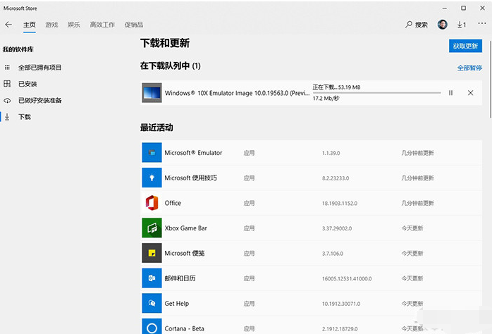 普通電腦要怎么做才可以安裝Win10X電腦操作系統(tǒng)？Win10X系統(tǒng)安裝教程
