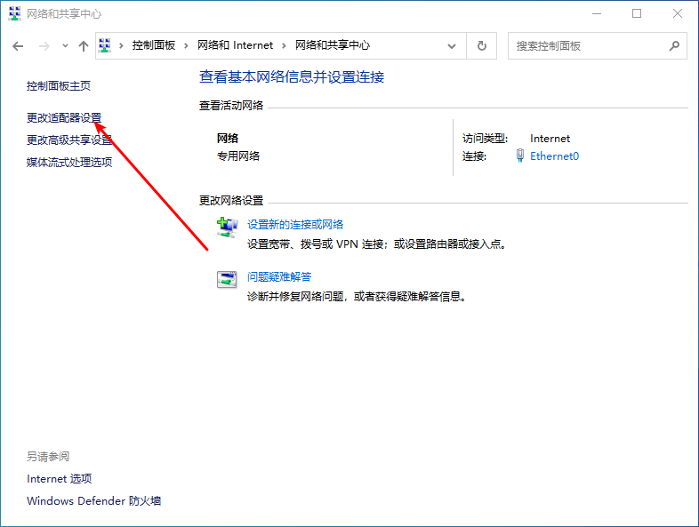 Win10專業(yè)版wifi連接之后無(wú)法上網(wǎng)怎么回事？