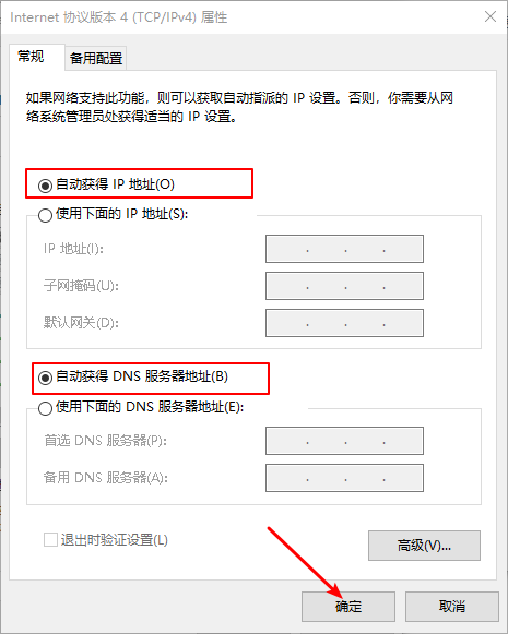 Win10專業(yè)版wifi連接之后無(wú)法上網(wǎng)怎么回事？
