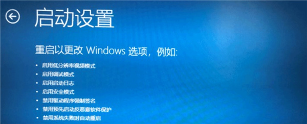Win10驅動數字簽名怎么去掉？Win10關閉數字簽名方法教程