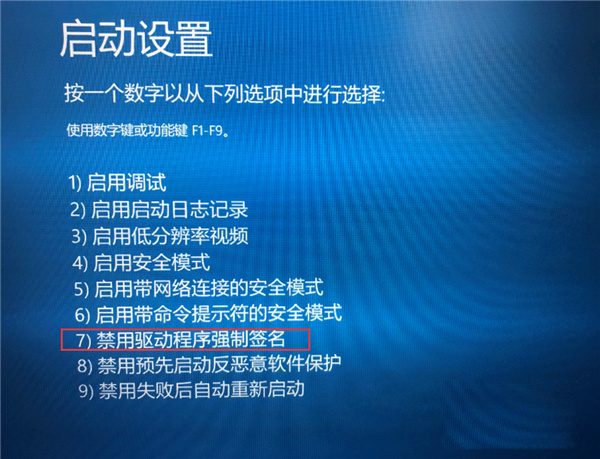 Win10驅動數字簽名怎么去掉？Win10關閉數字簽名方法教程
