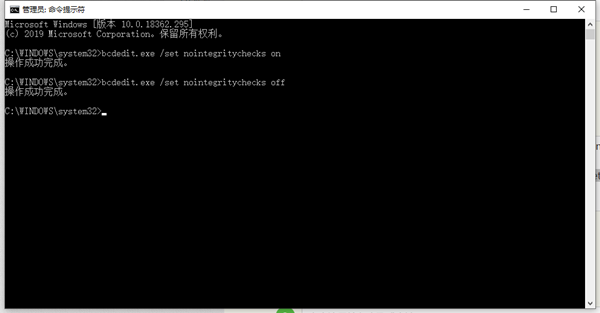Win10驅動數字簽名怎么去掉？Win10關閉數字簽名方法教程
