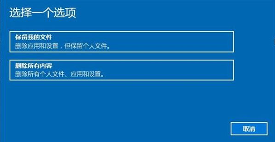 Win10怎么抹掉所有數據？清除Win10系統數據教程