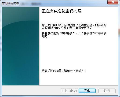 Win7電腦如何用u盤設置密碼重設盤?