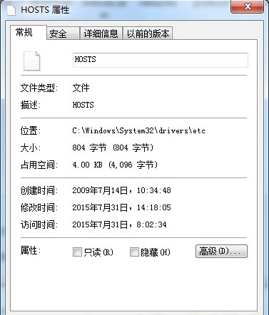 Win7電腦如何屏蔽指定網站?Win7電腦屏蔽指定網站操作方法
