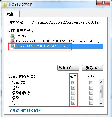 Win7電腦如何屏蔽指定網站?Win7電腦屏蔽指定網站操作方法