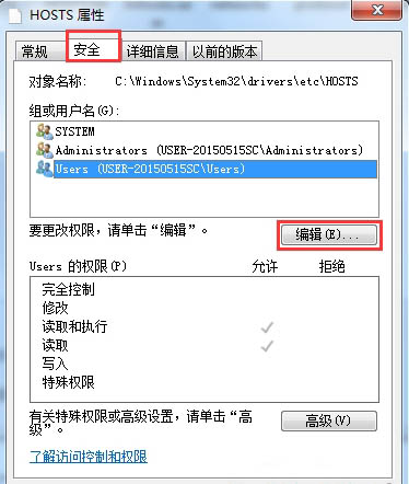 Win7電腦如何屏蔽指定網站?Win7電腦屏蔽指定網站操作方法