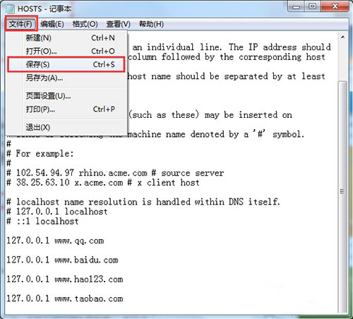 Win7電腦如何屏蔽指定網站?Win7電腦屏蔽指定網站操作方法