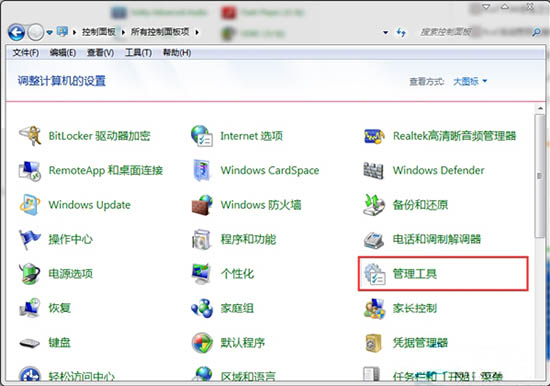 Win7電腦搭建wifi熱點(diǎn)報(bào)錯(cuò)1061如何解決?