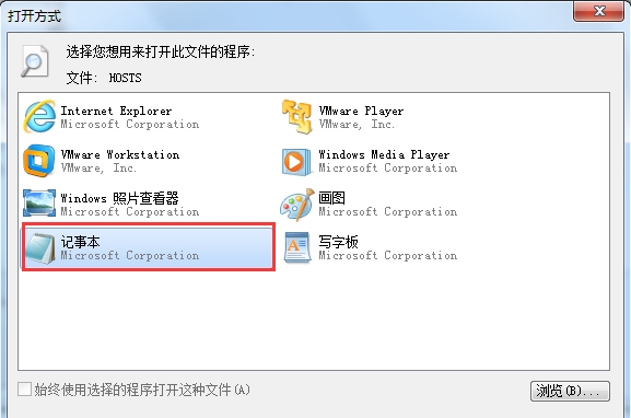 Win7電腦如何屏蔽指定網站?Win7電腦屏蔽指定網站操作方法