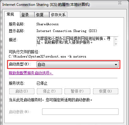 Win7電腦搭建wifi熱點(diǎn)報(bào)錯(cuò)1061如何解決?